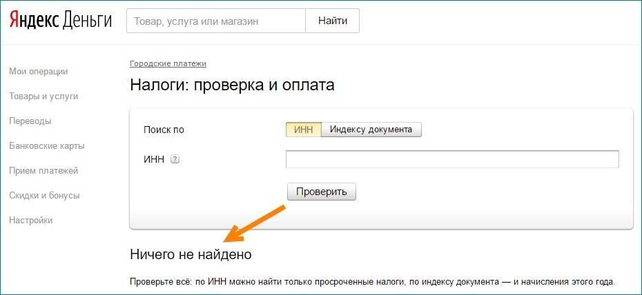 Яндекс деньги (юмани): налоги