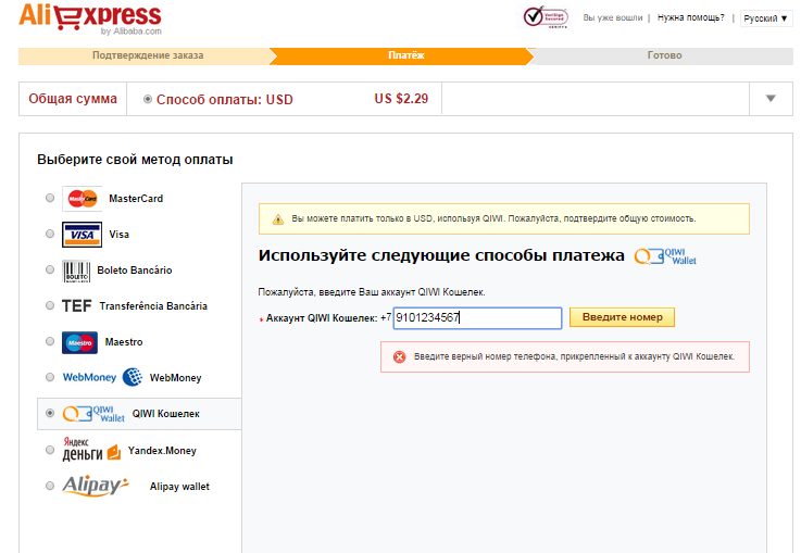 Оплата наличными на алиэкспресс | aliexsale.ru