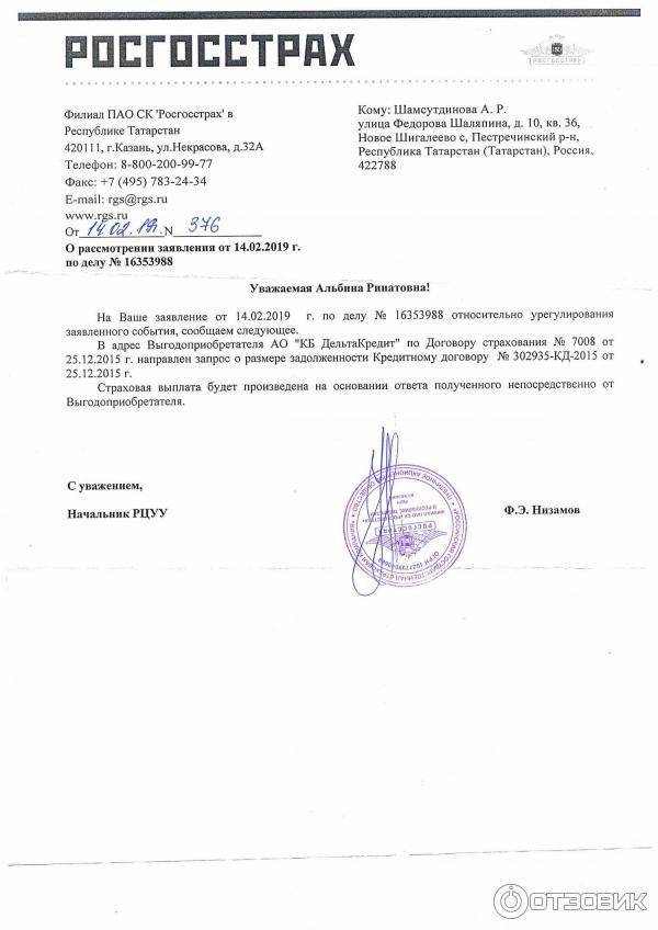 Справка о штатности в страховую компанию образец ренессанс