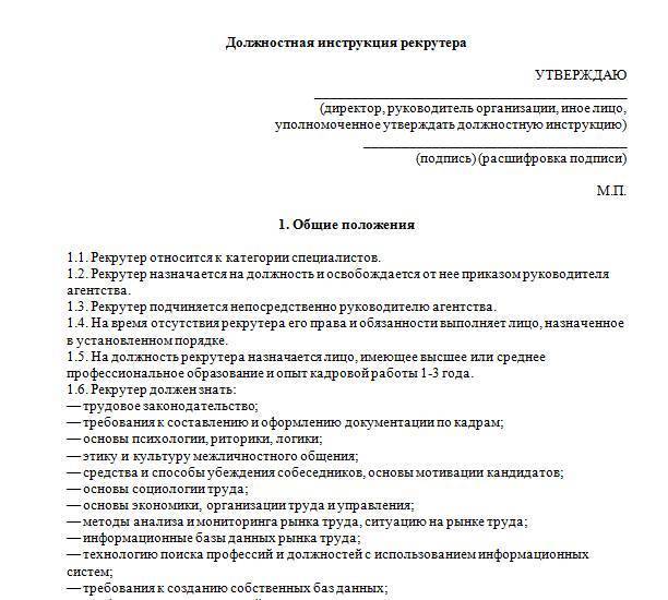 Обязанности исполнительного директора. образец должностной инструкции :: businessman.ru