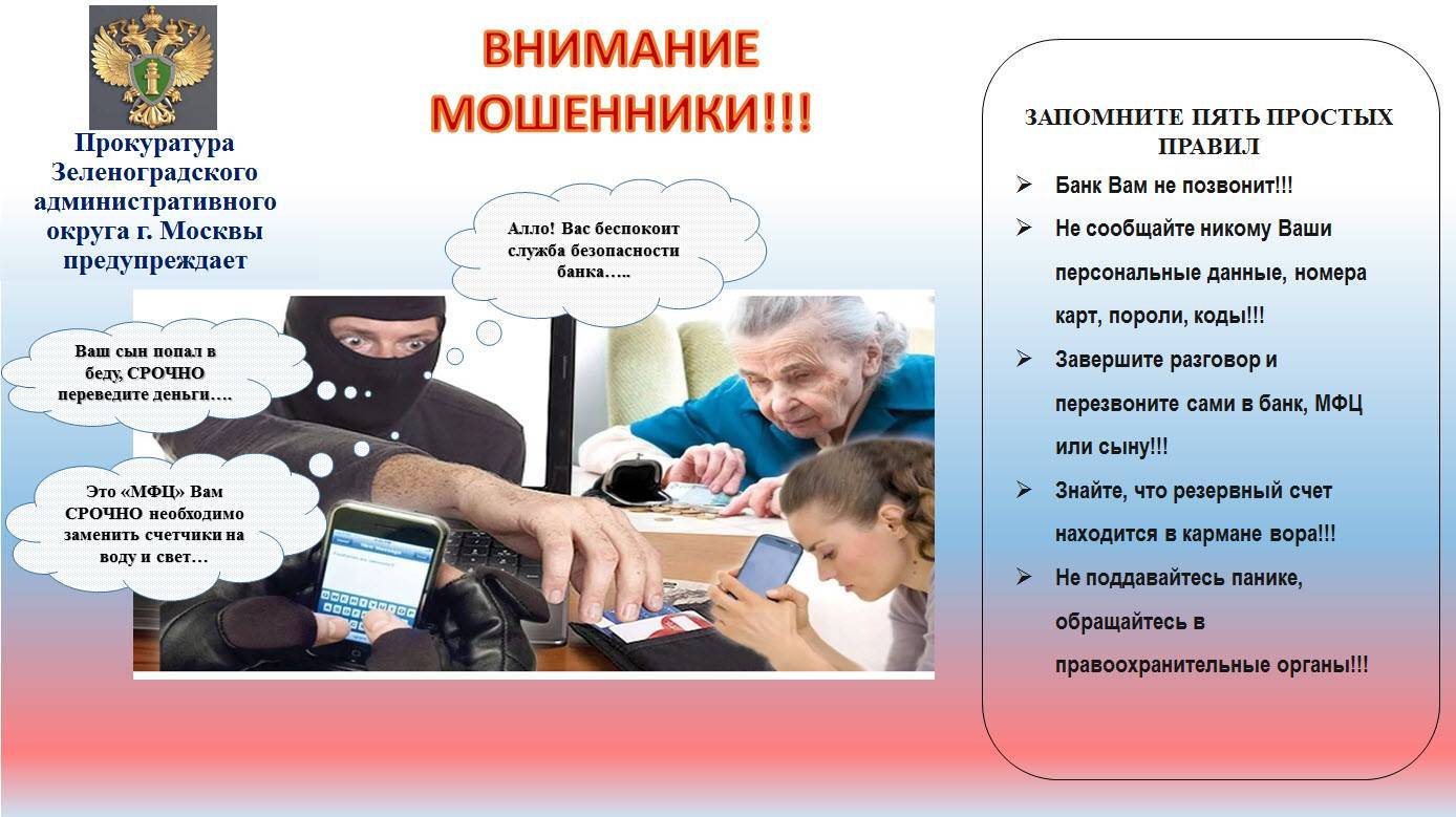 Каким бывает мошенничество в интернете? виды мошенничества в интернете :: businessman.ru