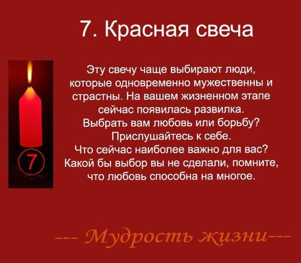 Приворот на скрученные церковные свечи - как сделать, отзывы тех, кто делал