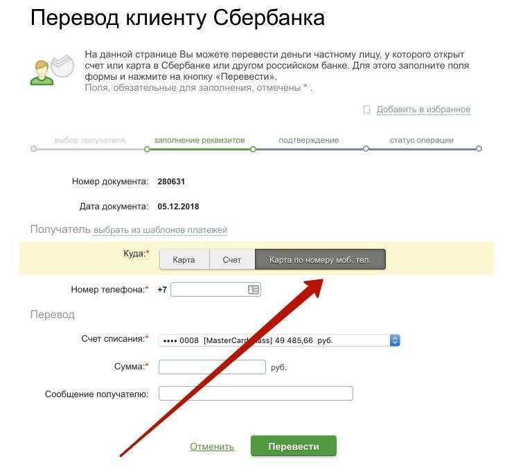На карту сбербанка без налоговой проверки можно перевести сумму не выше 600 тысяч рублей