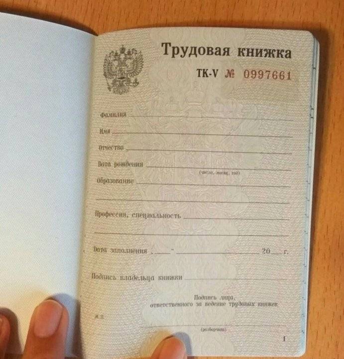Куда клеить голограмму в трудовой книжке? назначение и необходимость наличия для защиты сведений