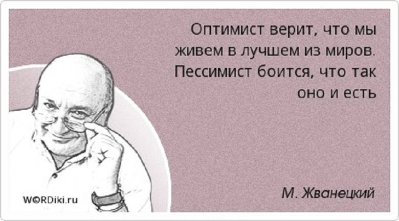 Оптимисты живут дольше и болеют меньше