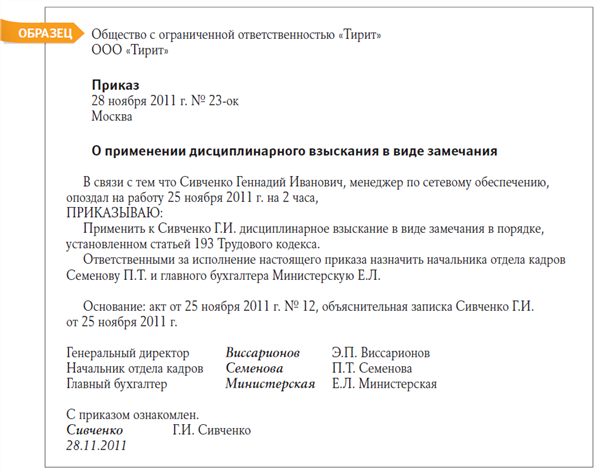 Лишение премии работника по тк рф. правомерность депремирования :: businessman.ru