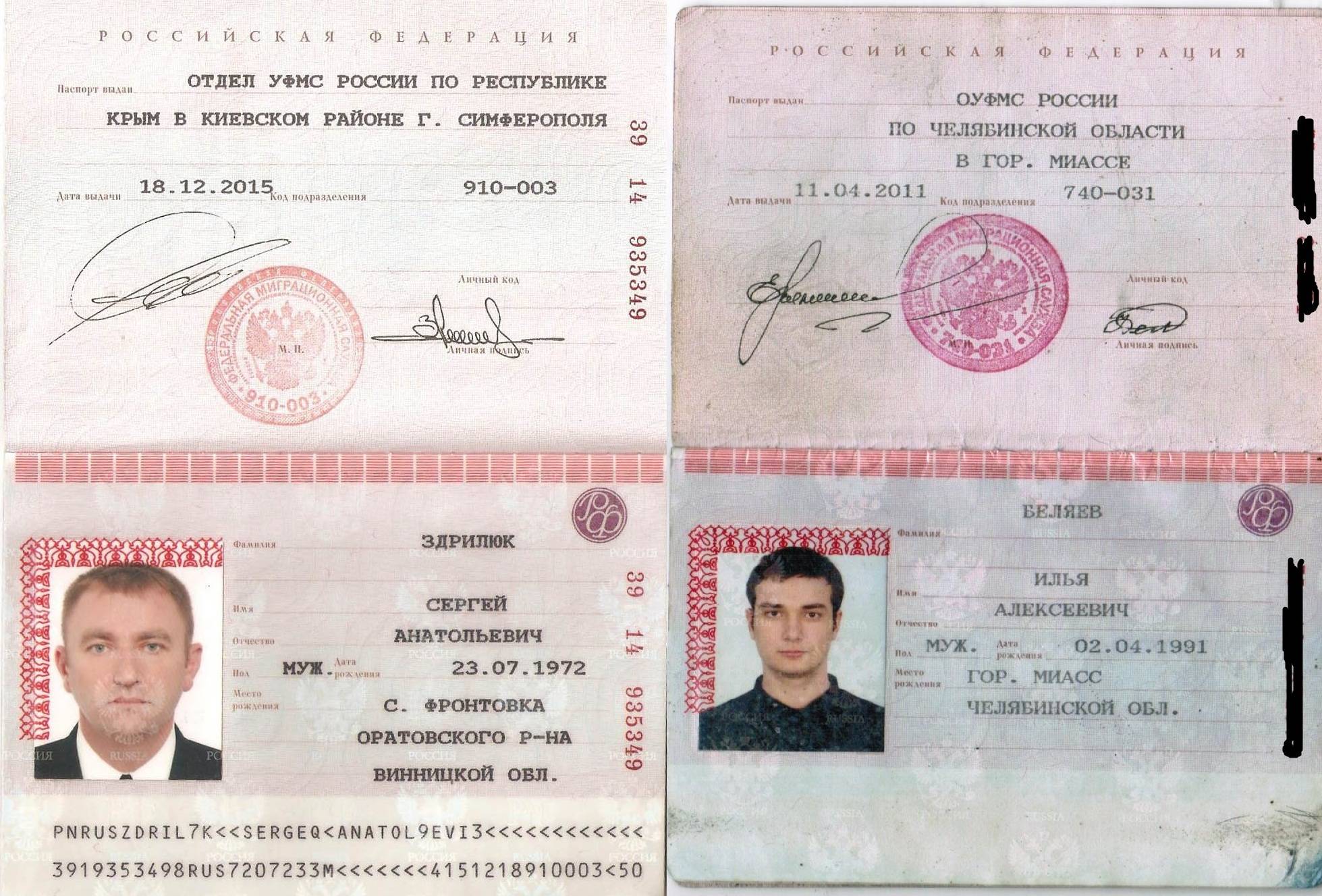 В каком возрасте меняют паспорт в рф
