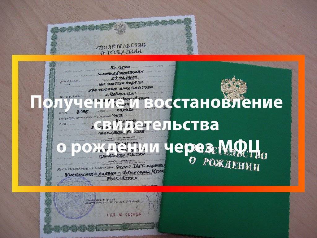 Как и где восстановить свидетельство о рождении ребенка? - народный советникъ