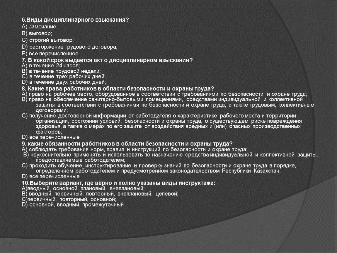 Протокол разбора ржд образец с дисциплинарным взысканием