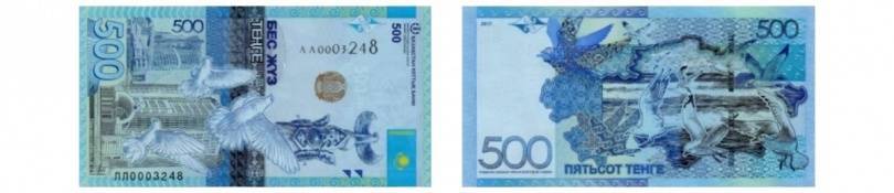 Песня тенге тенге мем. Казахстан 500 тенге 2017. 500 Тенге купюра. Купюра 500 тг. Банкнота 500 тенге 2017.