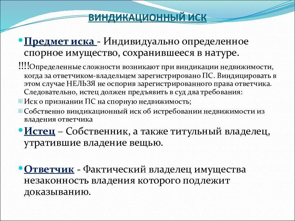 Виндикационный иск образец заполненный