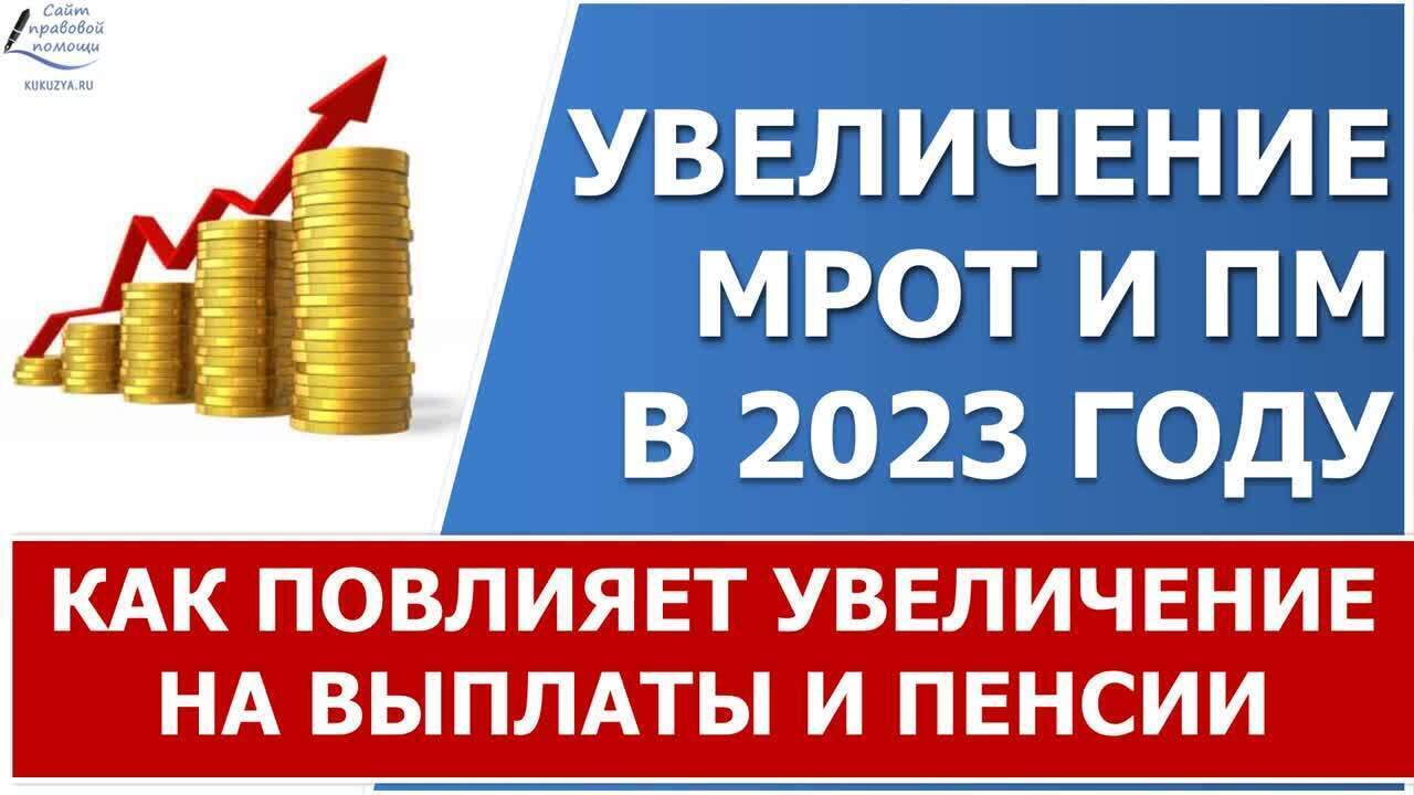 Мрот с 1 января 2020 года в россии – минимальный размер в регионах и москве