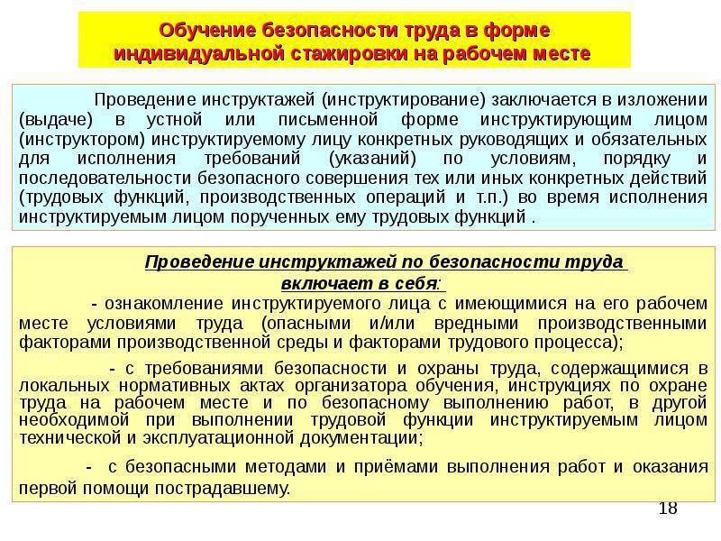 Стажировка на рабочем месте: программа, особенности и правила прохождения. продолжительность стажировки на рабочем месте :: businessman.ru