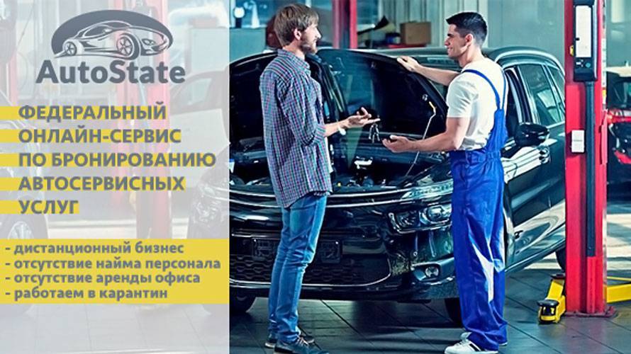 Война гаражам: новосибирцы fit service сделали франшизу автомастерских №1 в россии — секрет фирмы