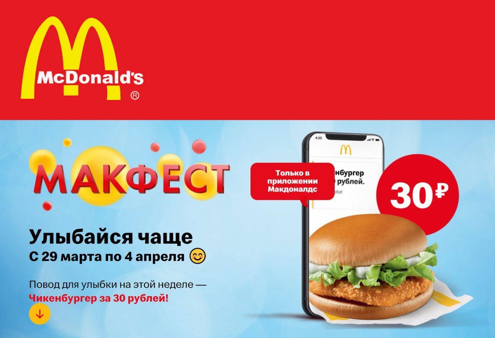 Франшиза "макдональдс" в москве: условия. как получить франшизу "макдональдс"? :: businessman.ru