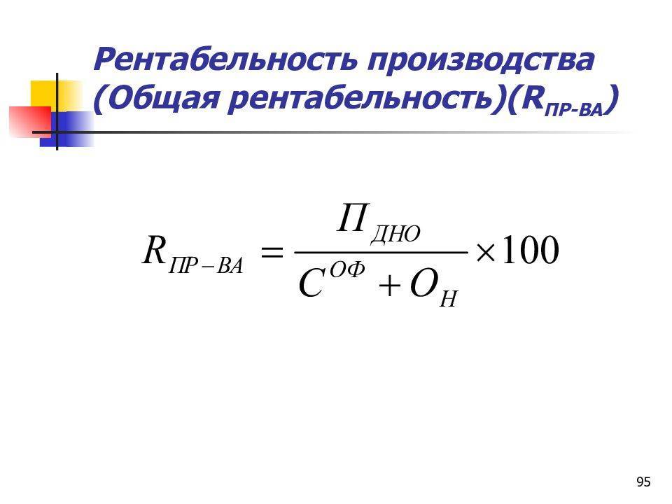 Общая рентабельность. как рассчитать общую рентабельность? :: businessman.ru