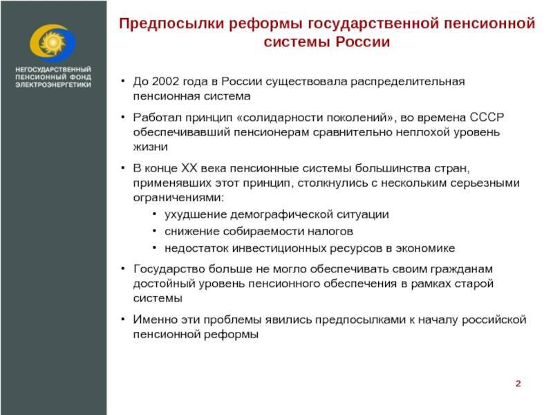 Пенсионная система российской федерации — структура пенсионной системы в рф, какая в 2022 году максимальная и минимальная пенсия для женщин и мужчин