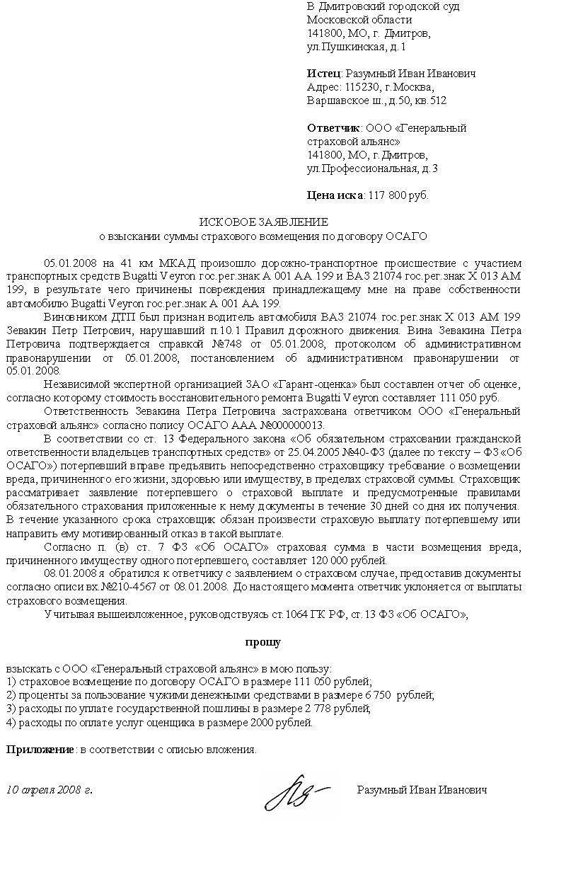 Заявление в суд о замене стороны образец в суд