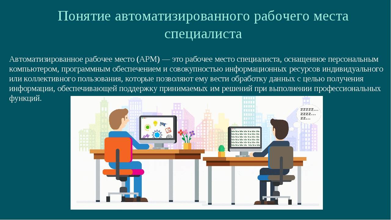 Презентация профессиональный компьютер