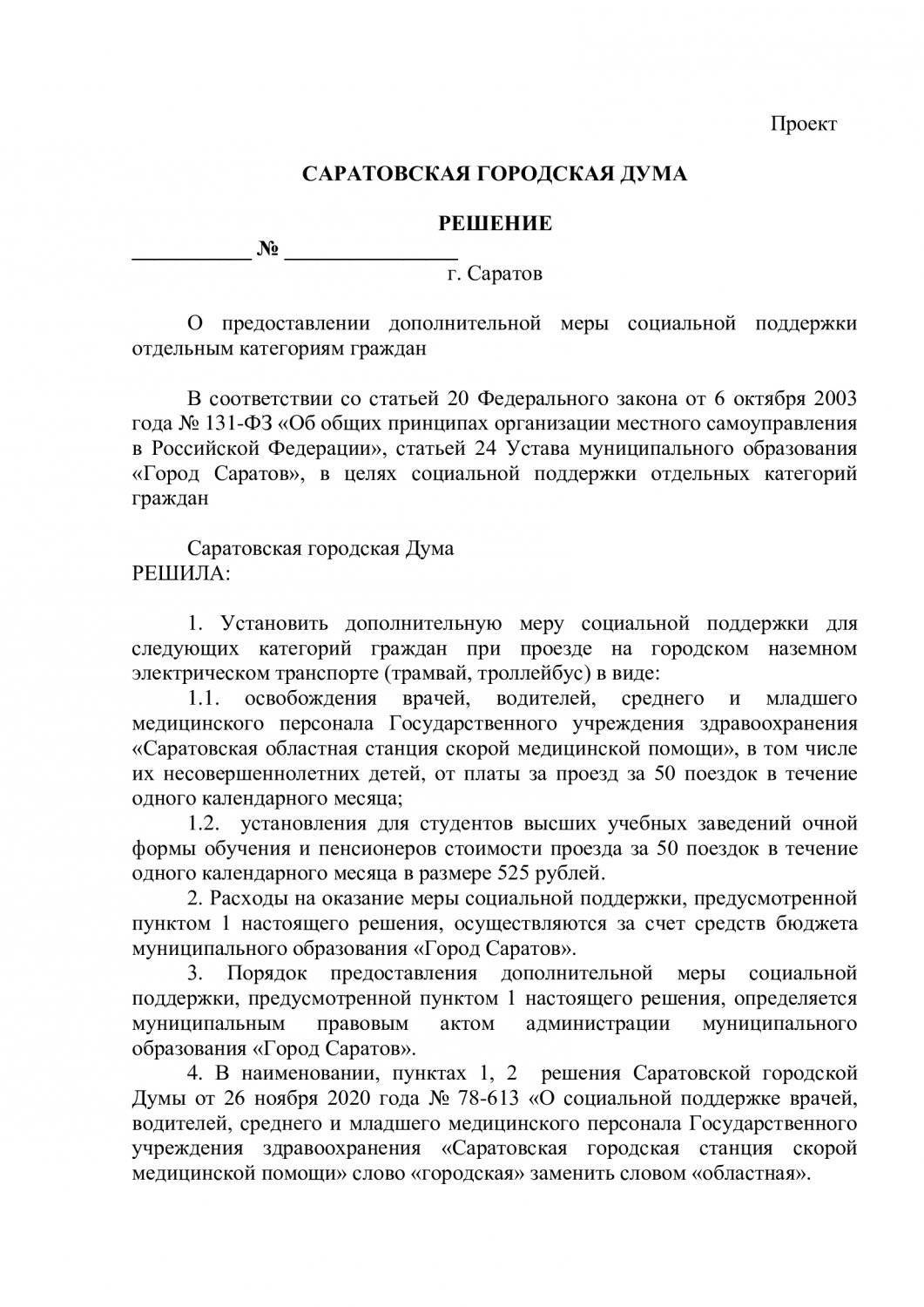 Льготы пенсионерам в москве в 2022 году, перечень льгот: налоговые, лекарства, военным