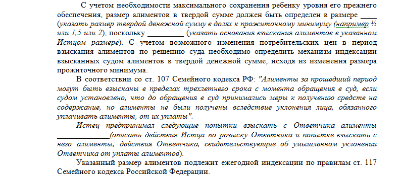 Взыскание алиментов за прошедший период. исковое заявление о взыскании алиментов :: businessman.ru