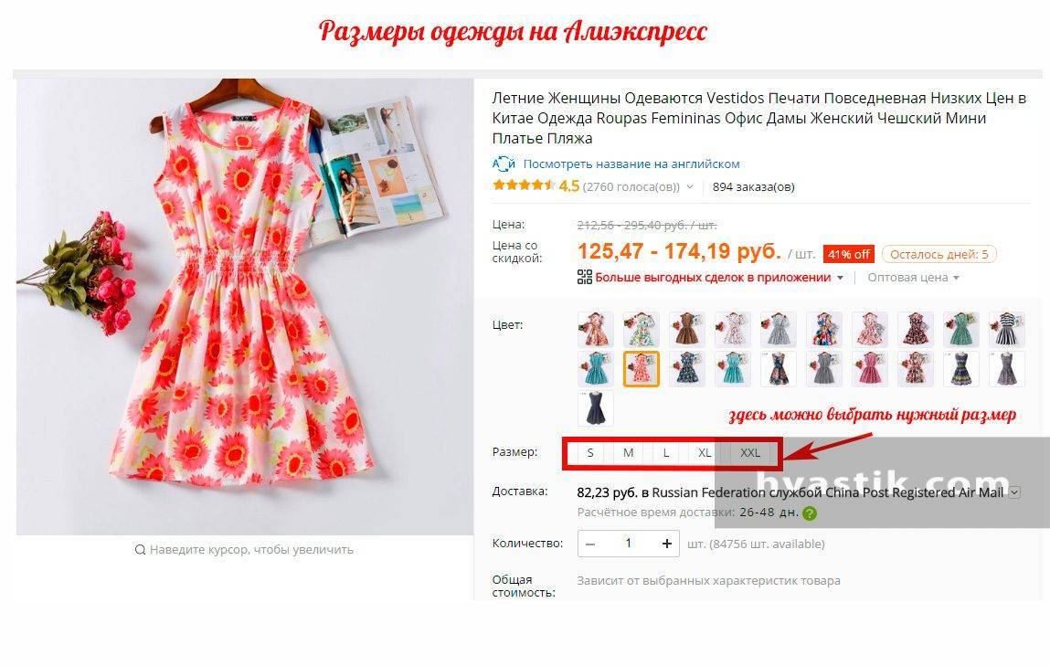 Как заказать несколько товаров у одного продавца на алиэкспресс, как заказать вещи разных цветов у одного продавца | easybizzi39.ru