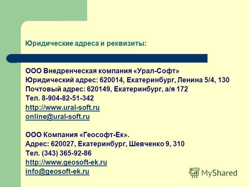 Предоставление не массового юридического адреса в москве для регистрации ооо
