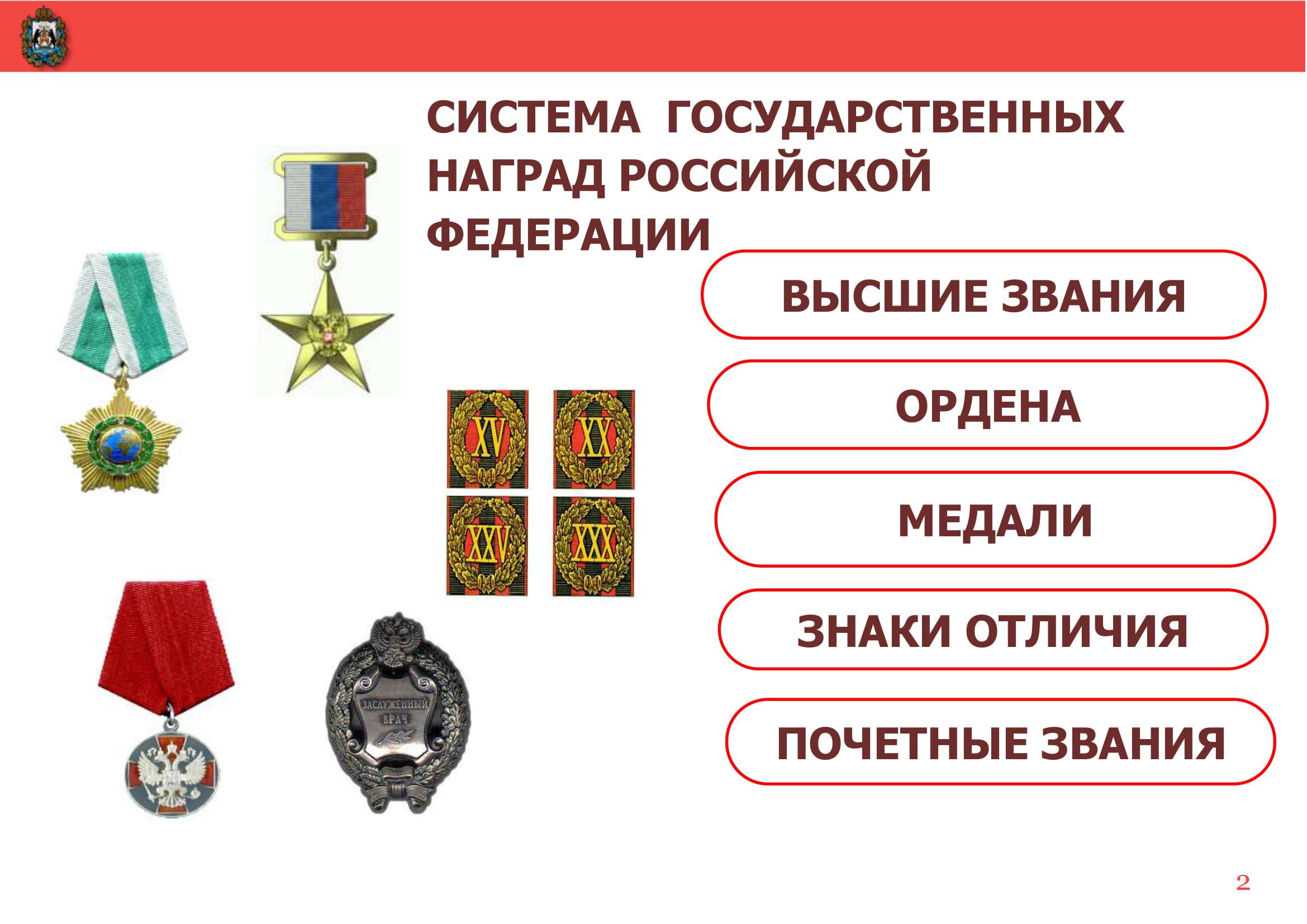 Перечень ведомственных знаков отличия, дающие право на присвоение звания «ветеран труда» с 1 июля 2016 года
