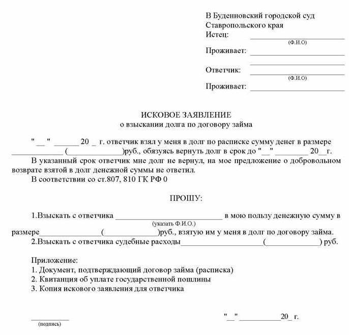 Иск в суд о возврате денежных. Заявление на взыскание денежных средств с должника. Исковые заявления на возврат денежных средств образец. Исковое заявление о взыскании денежных средств пример образец. Исковое заявление о взыскании долга по договору займа.