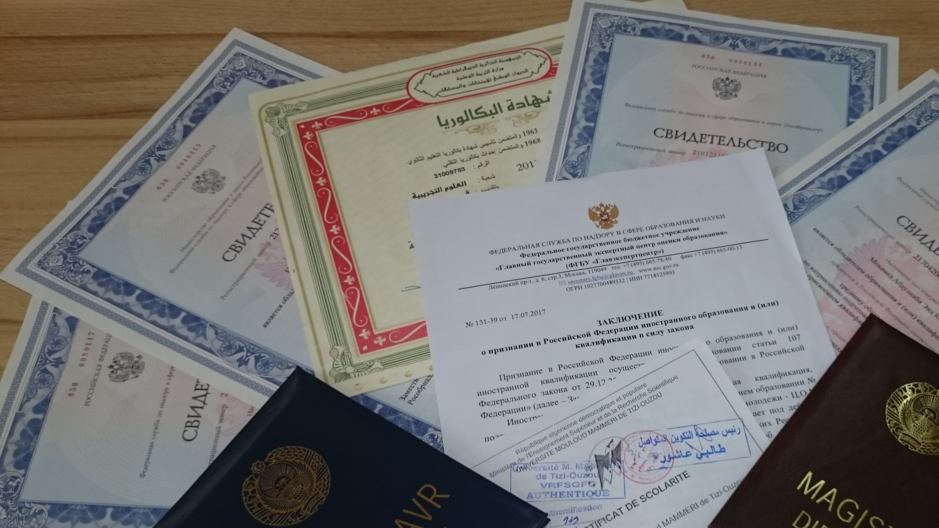 Подтверждение отечественного диплома за границей