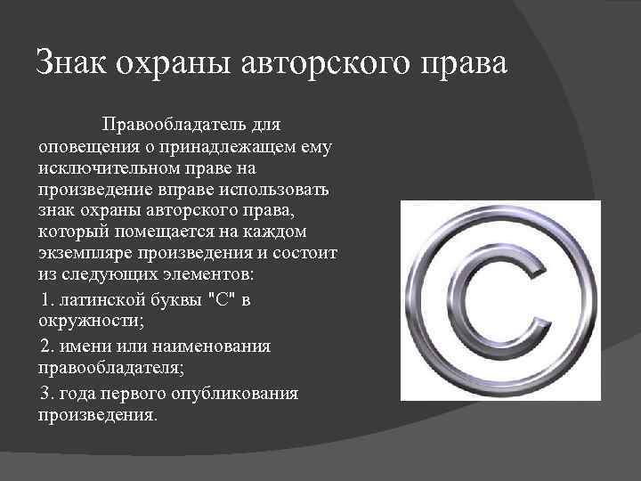 Авторские права на музыку. что это такое и как их защитить? :: businessman.ru