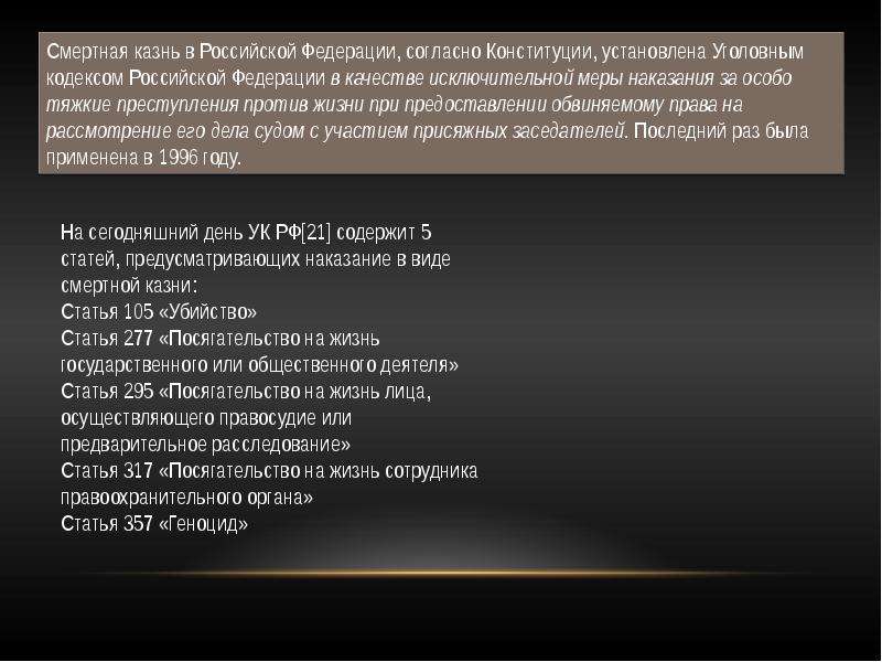 Статья 317 ук рф и комментарии к ней