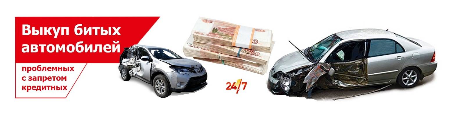 Как продать битый автомобиль | avtobrands.ru