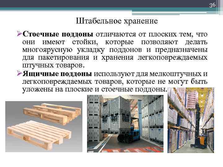 Производство поддонов: оборудование, технология, рентабельность. европоддон :: syl.ru