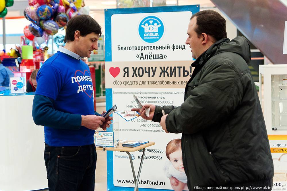Благотворительный фонд, европейский фонд и фонд помощи. что такое фонд? :: businessman.ru