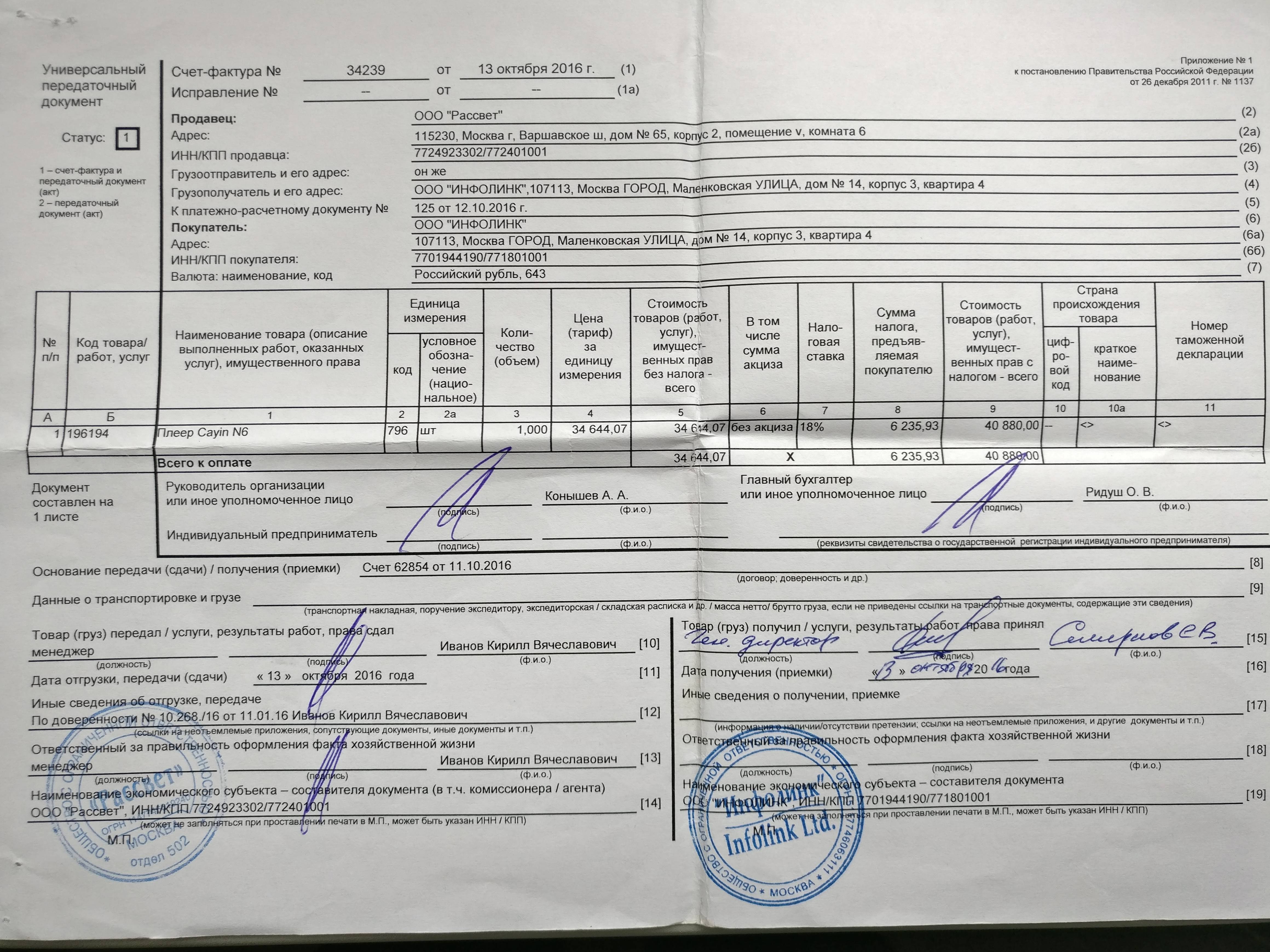 Образец информация о том является ли поставщик фактическим исполнителем работ услуг