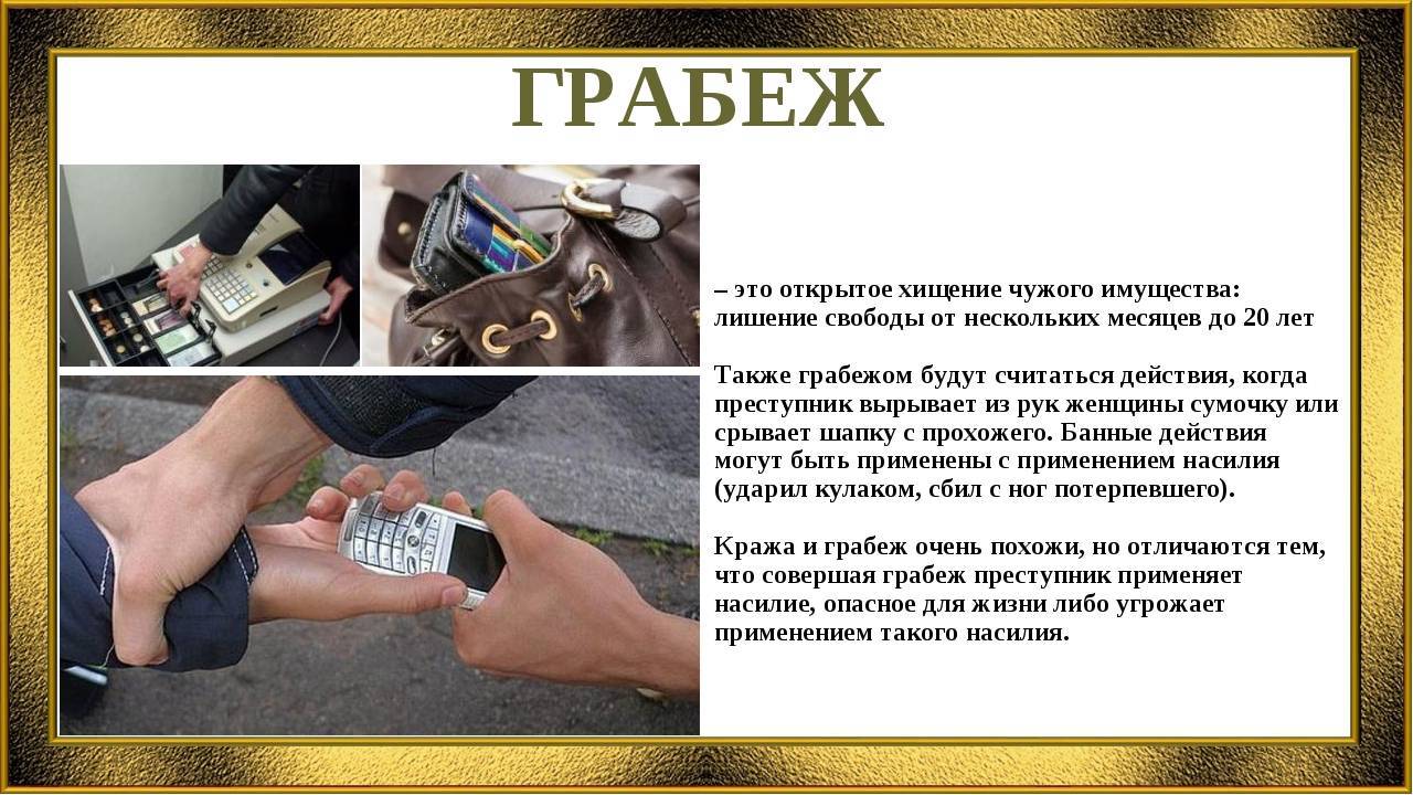 Кража со взломом: признаки и наказания по 158 статье ук рф | kopomko.ru