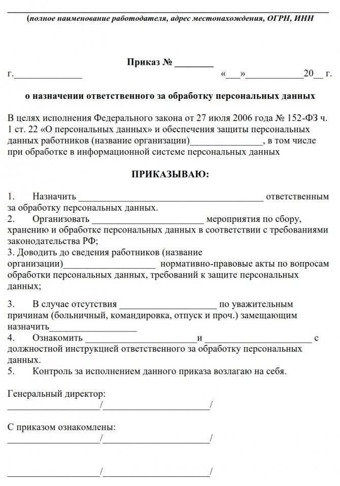 Приказ о передаче материальной ответственности с одного лица другому образец