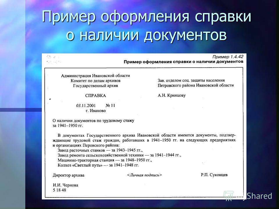 Какие документы минуют стадию проекта выберите один ответ a докладные записки b приказы c справки