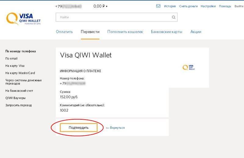 Как пополнить кошелек вебмани — самые выгодные способы. как перевести деньги с qiwi на webmoney