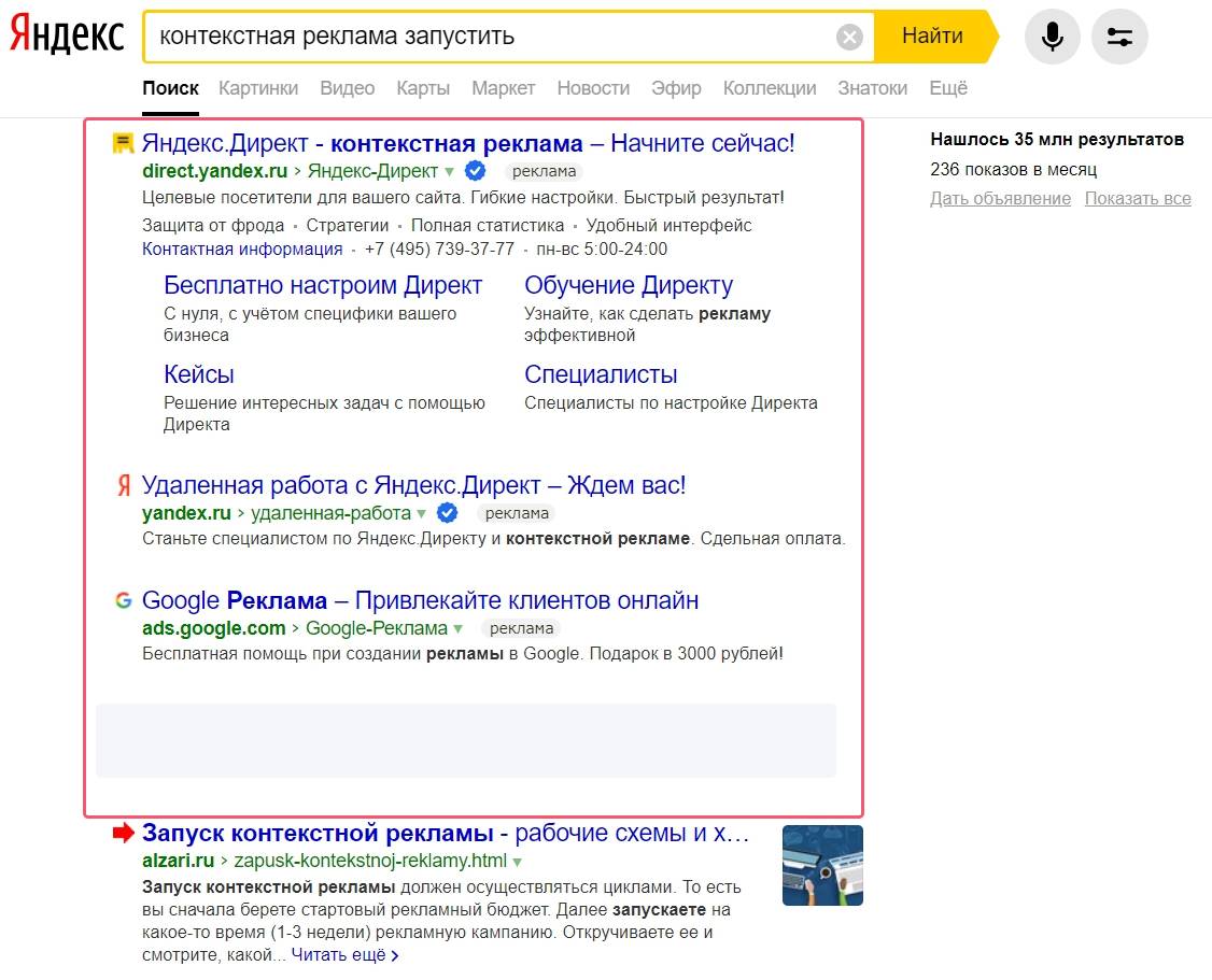 Яндекс директ: что это такое и как работает система?