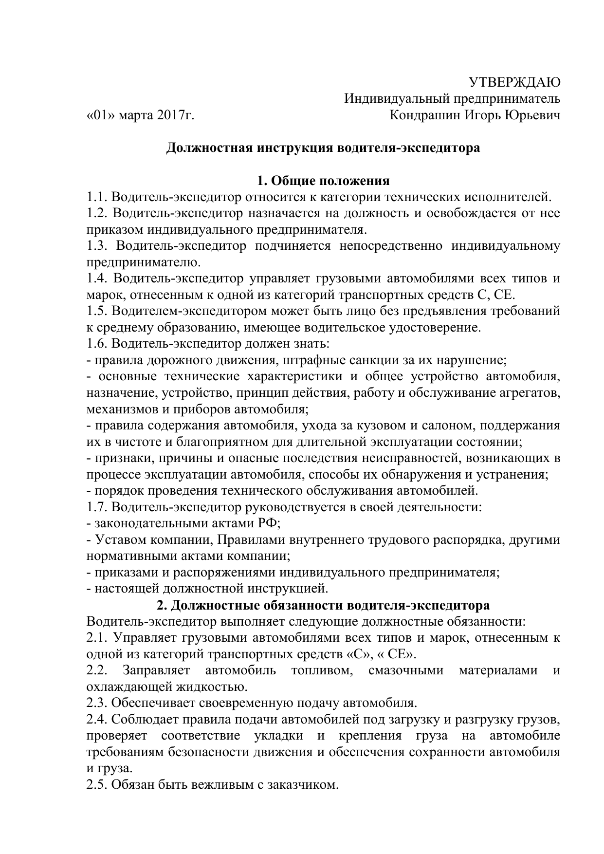 Водитель-экспедитор: обязанности. должностная инструкция водителя-экспедитора :: businessman.ru