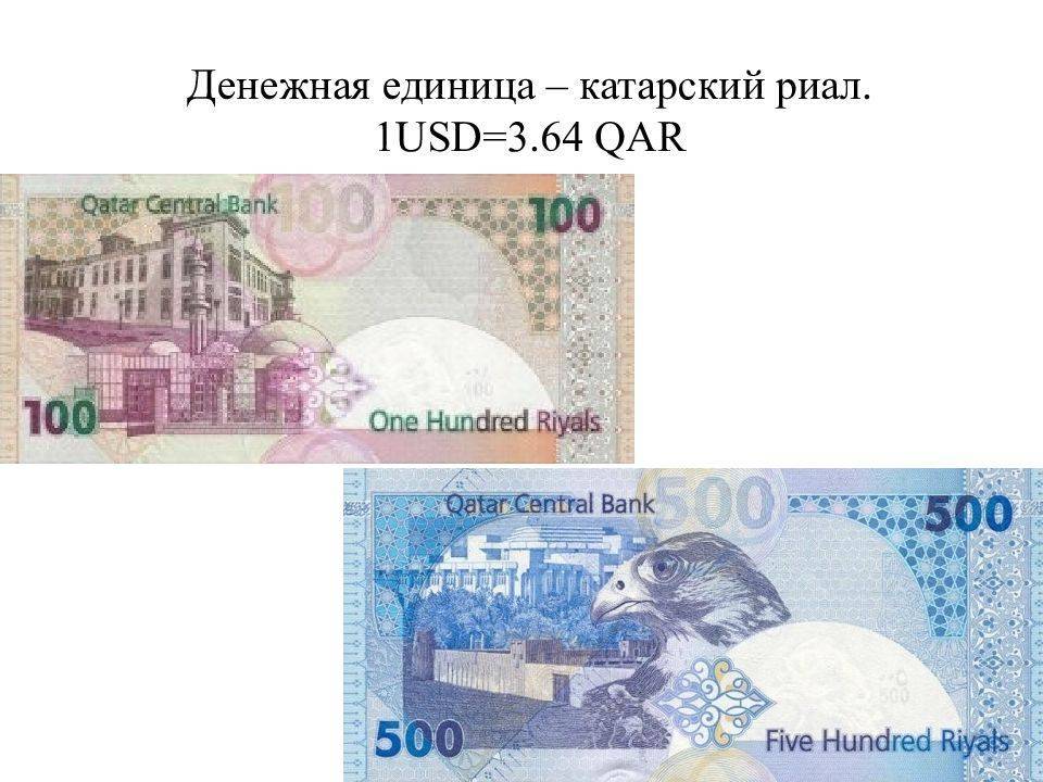 Катар (страна): история, описание, уровень жизни