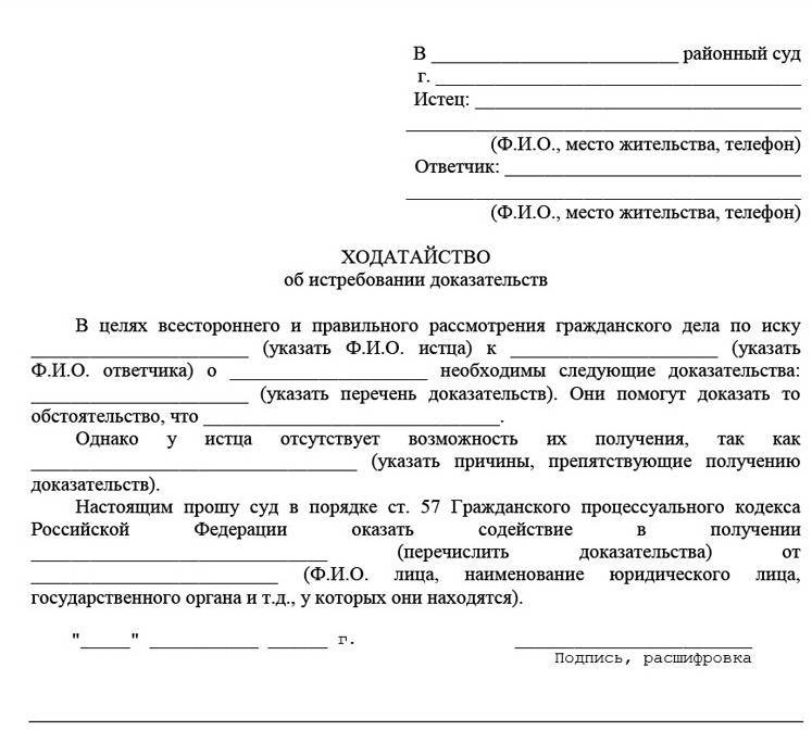 Ходатайство о просмотре видеозаписи по административному делу образец