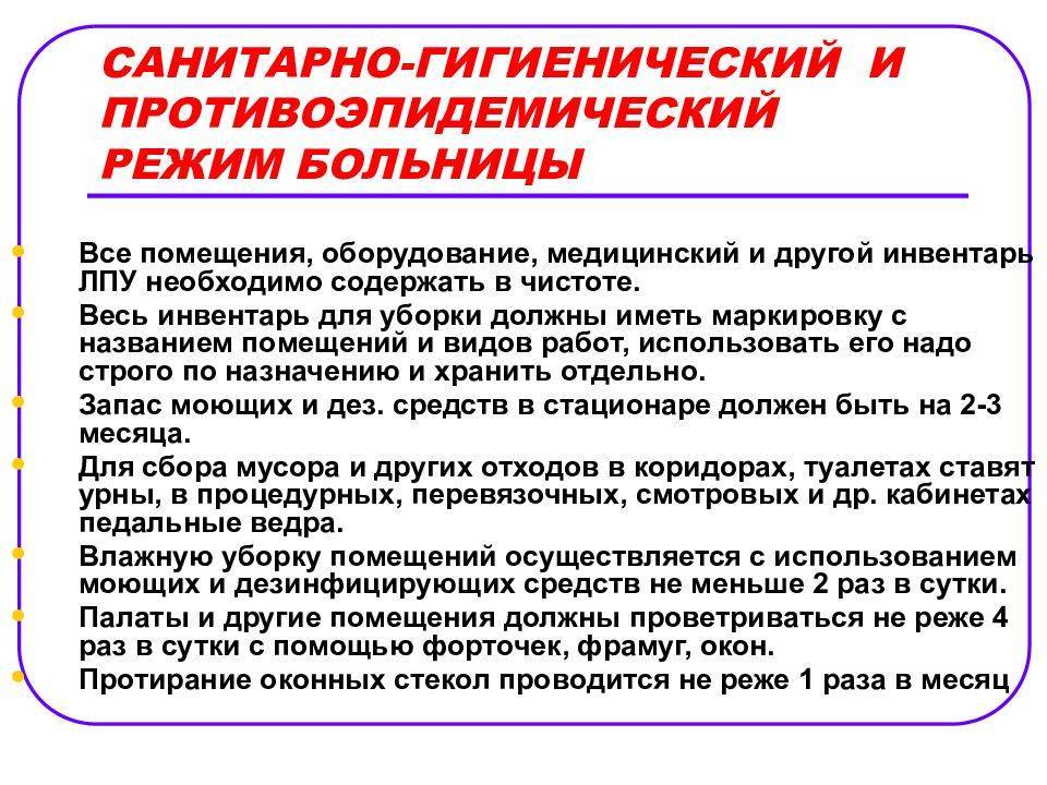Инфекционное отделение и установленные в нем правила :: businessman.ru
