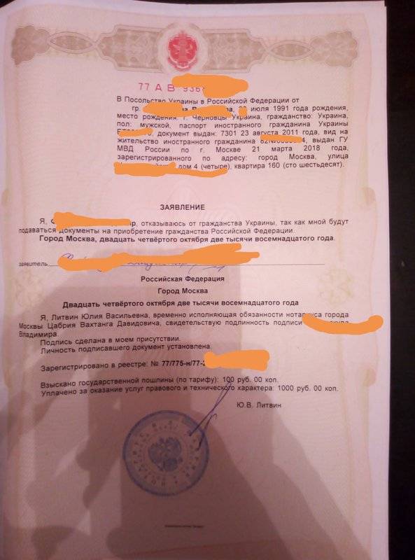 Отказ от гражданства украины в россии в 2022: документы, процедура