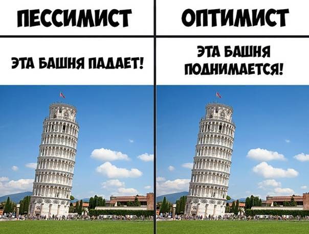 Почему оптимисты меньше болеют и живут дольше