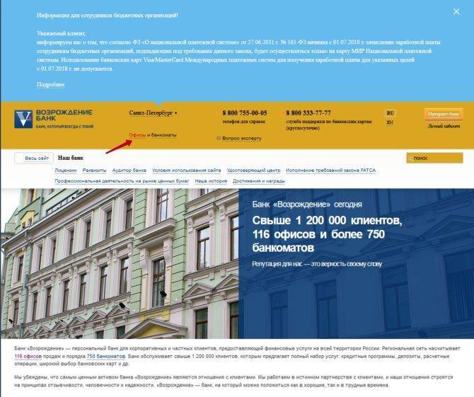 Банк «санкт-петербург» отзывы - банки - сайт отзывов обо всём