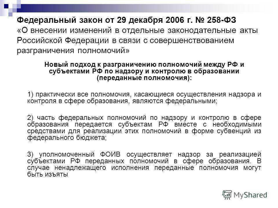 Проект федерального закона о внесении изменений в отдельные законодательные акты российской федерации