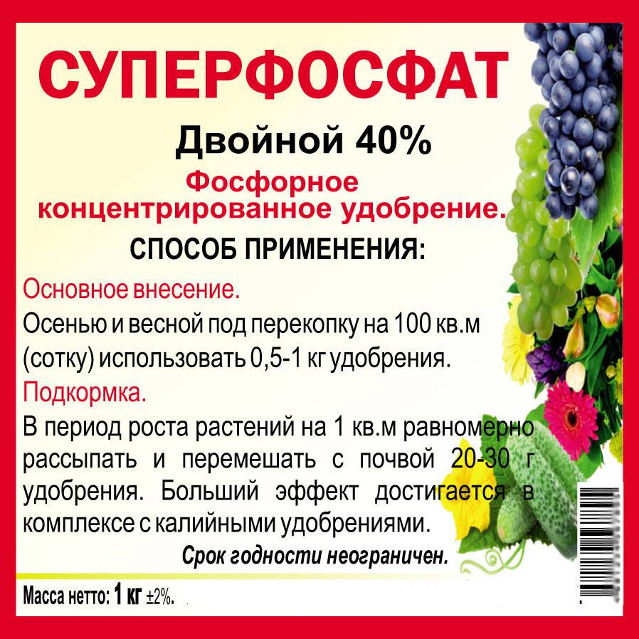 Нитрофоска
